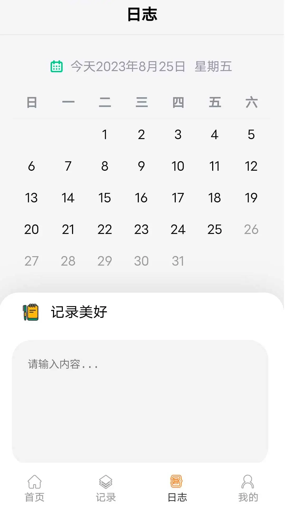 ��·������2.4.3.2 ���ܼƲ������������н�ͼ