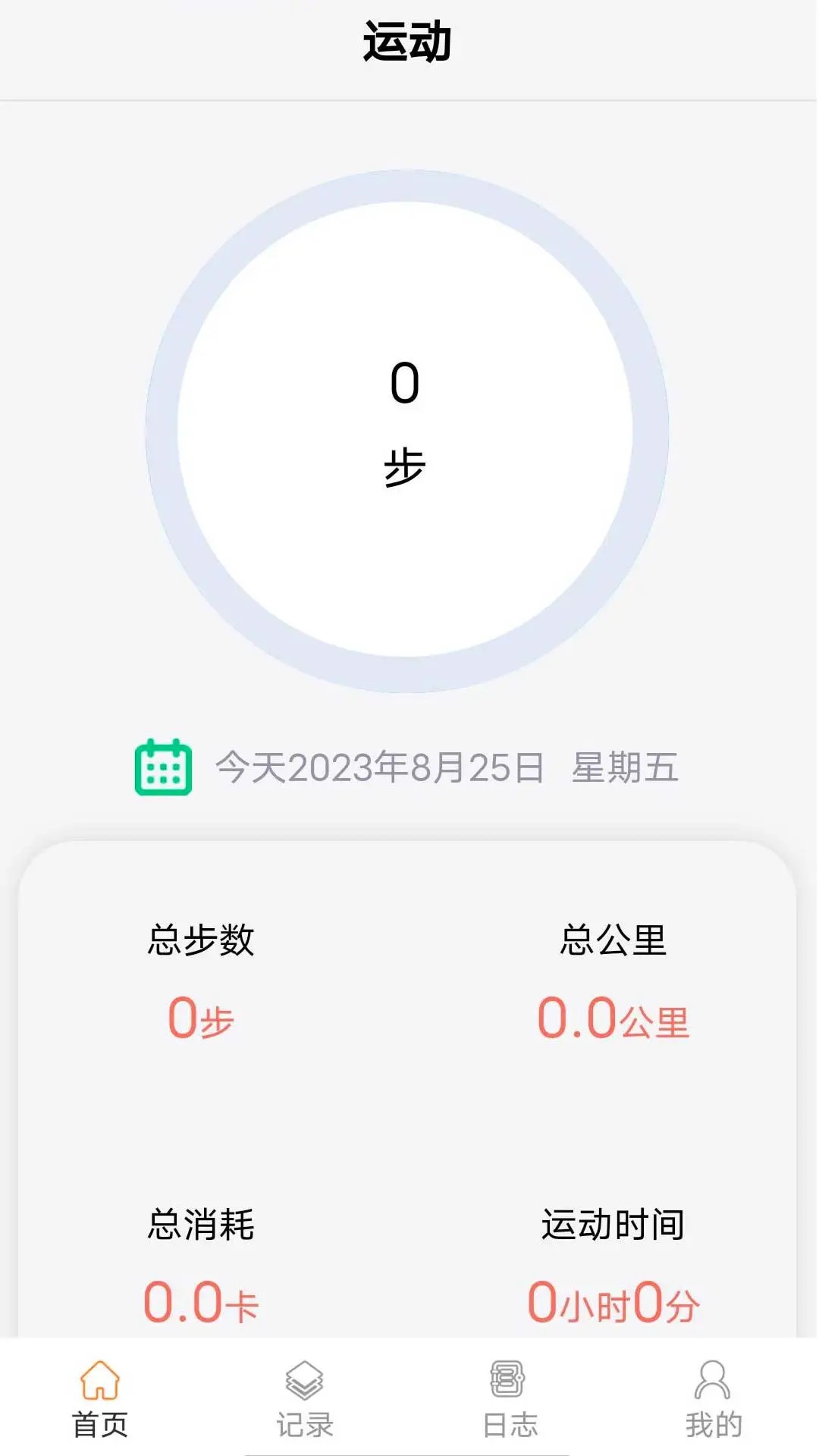 ��·������2.4.3.2 ���ܼƲ������������н�ͼ