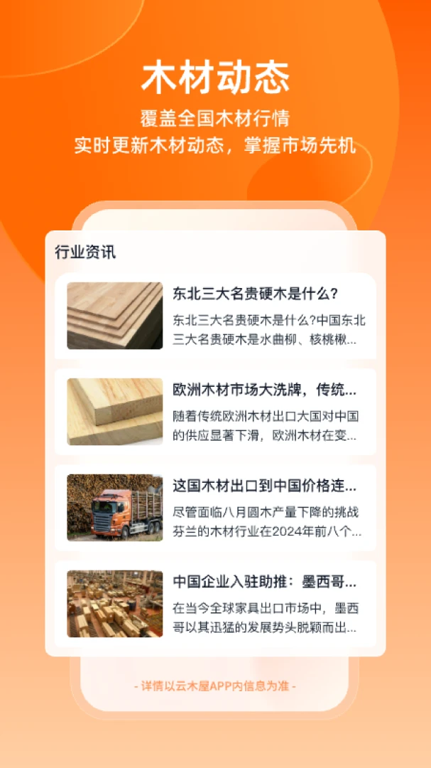 ��ľ��4.19.3 ľ��ԤԼ�������н�ͼ