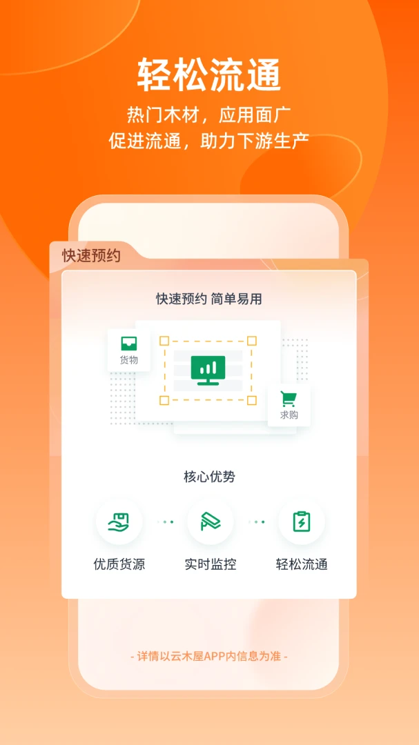 ��ľ��4.19.3 ľ��ԤԼ�������н�ͼ