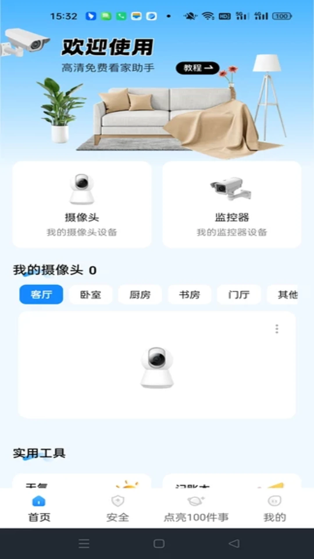 ө���Ƽ�ؽ�ͼ2