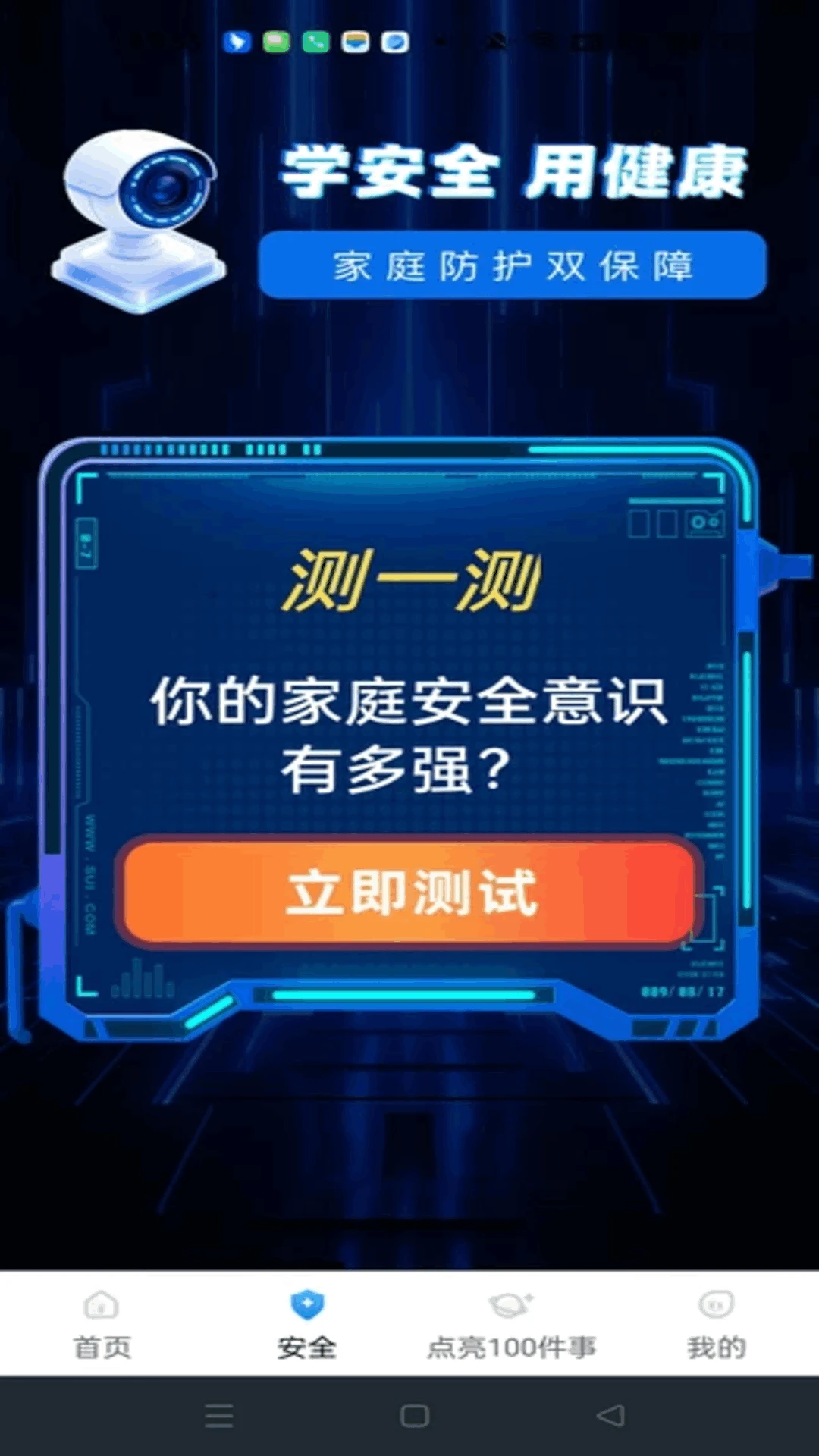 ө���Ƽ�ؽ�ͼ3