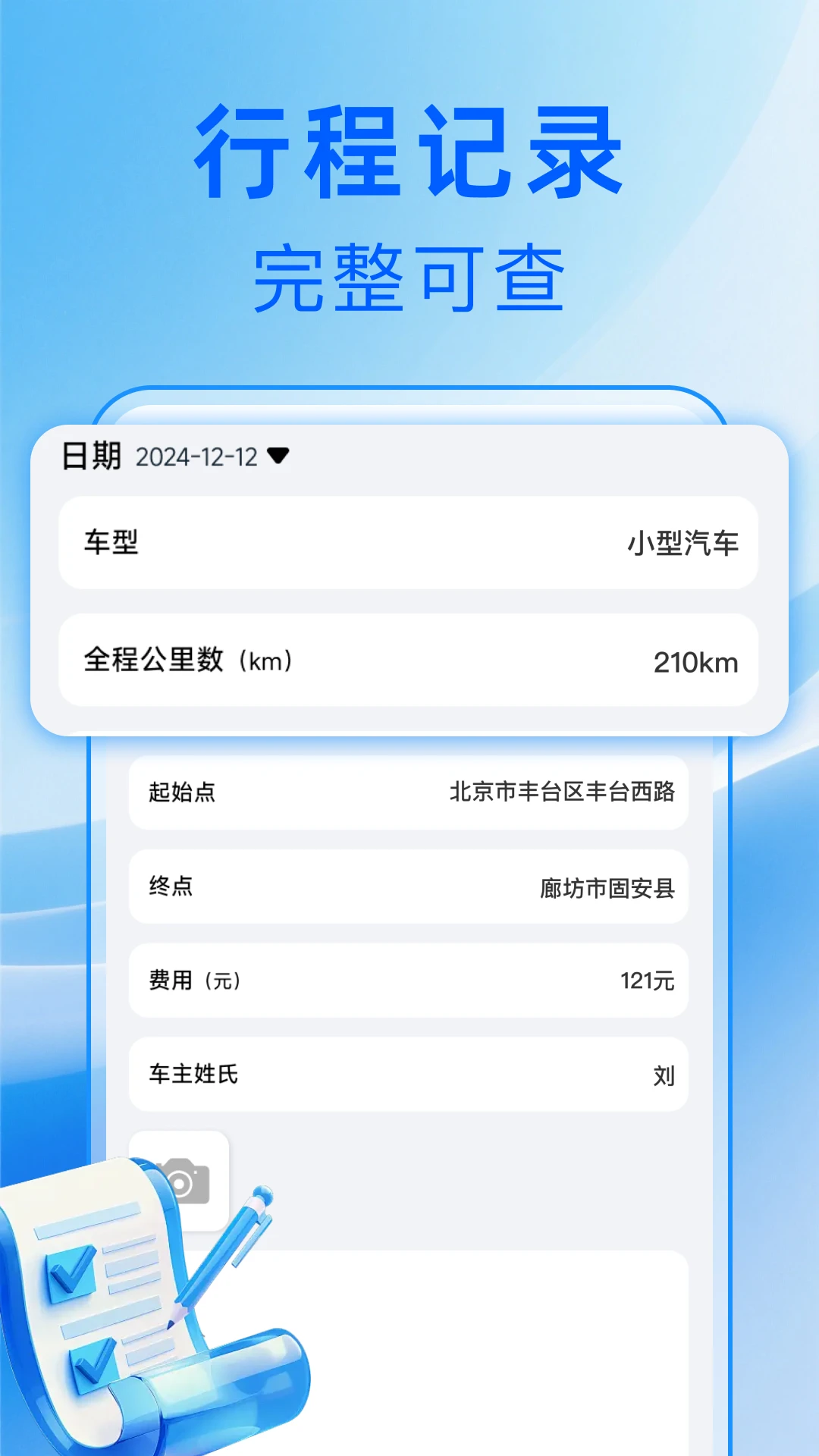 �ó�������1.0.1 �ó������г̹������н�ͼ
