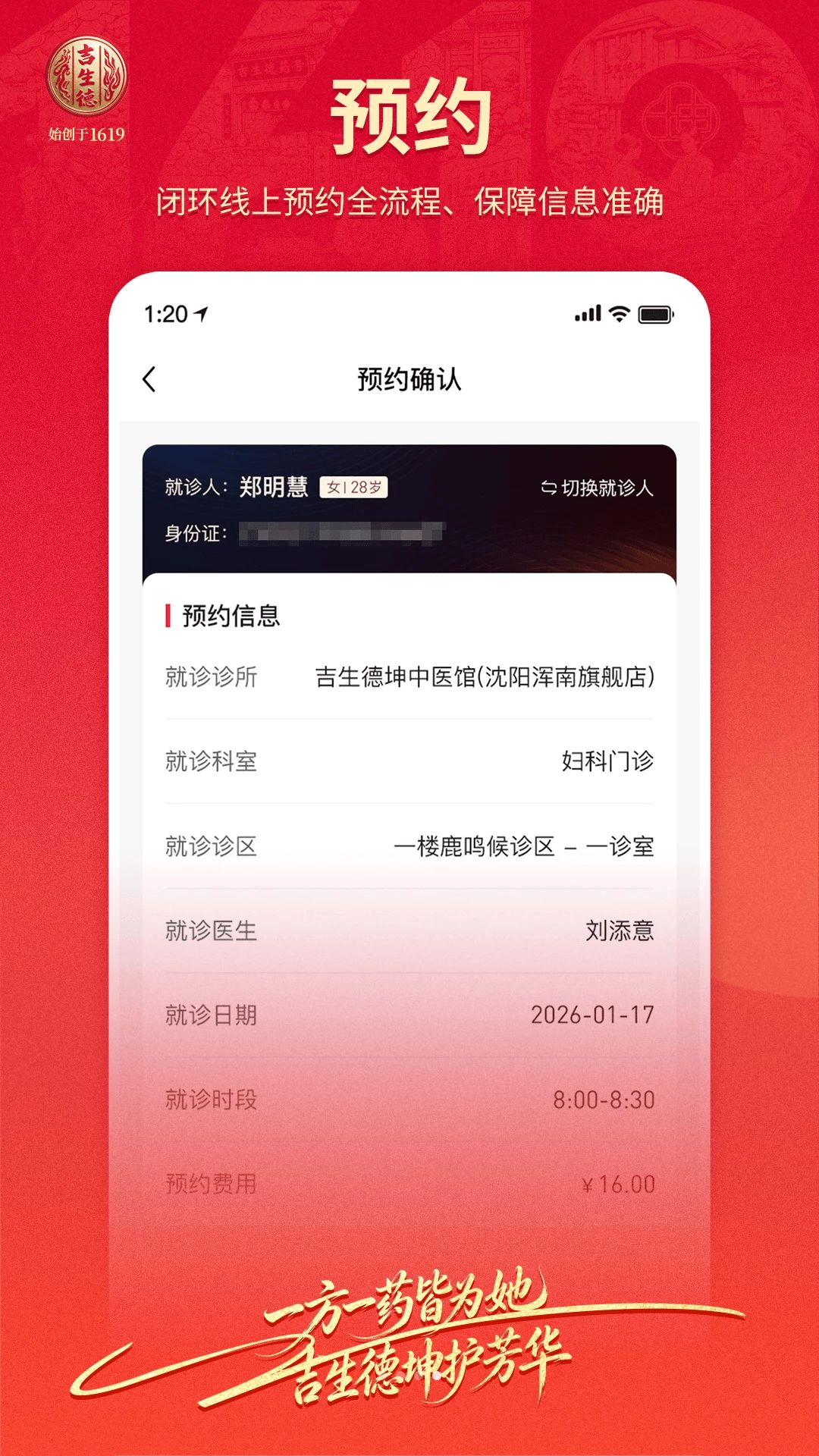 ��������ҽ1.1.0 ��ҽŮ����������н�ͼ