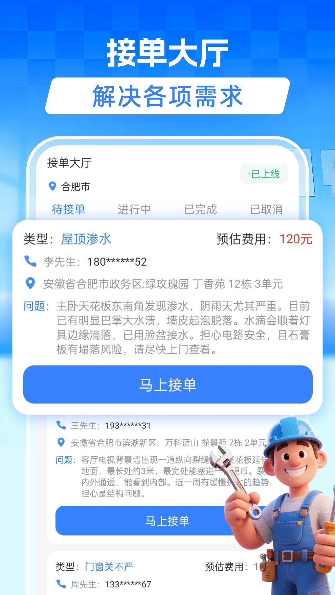 ͬ��ά�޵��ҽ�ͼ3
