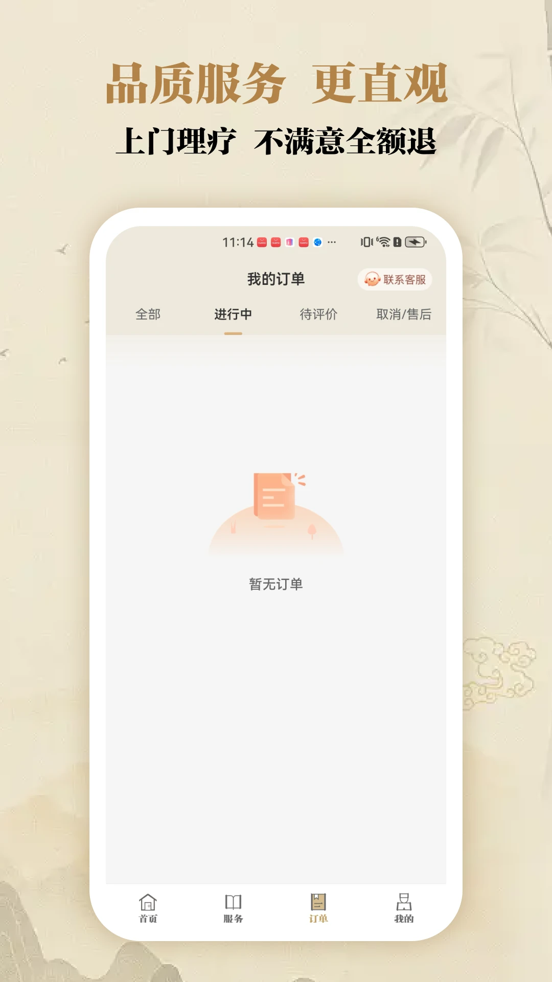����2.15.2 �����������н�ͼ