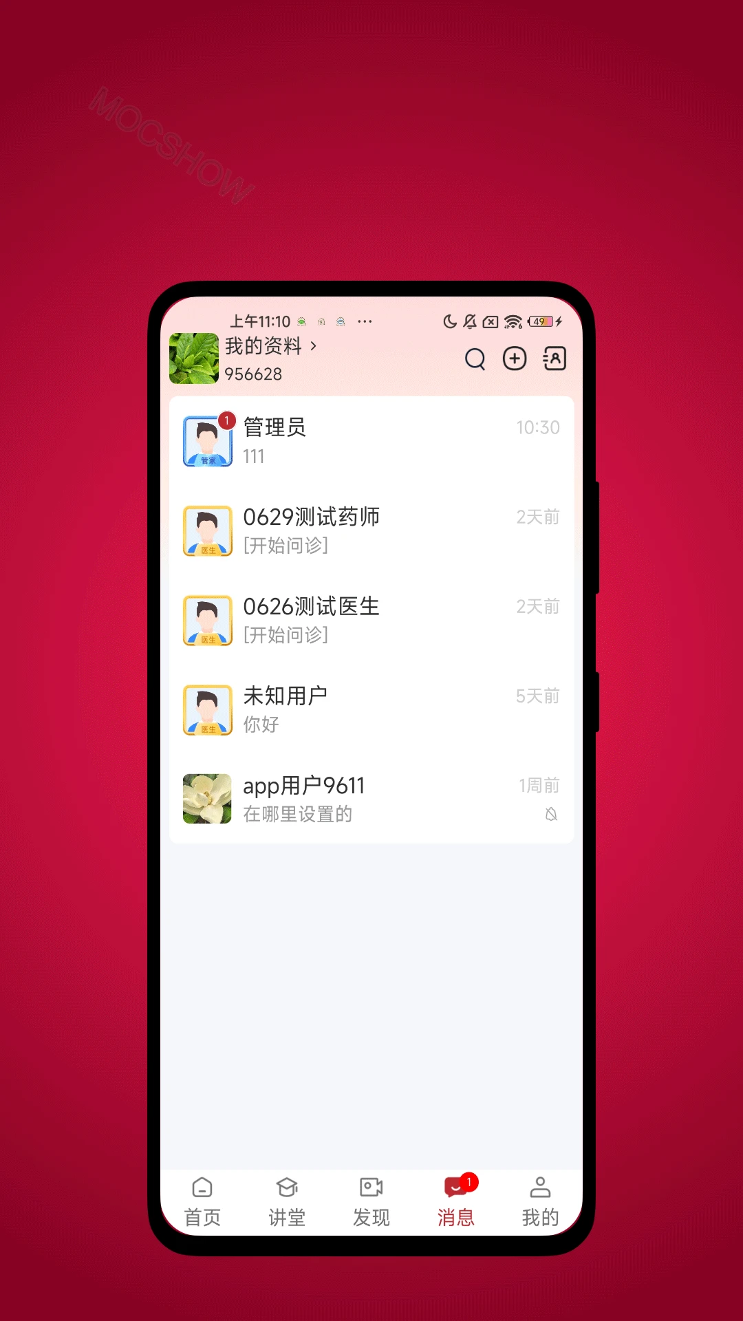 ̫������1.0.4 ��ҽ�����������н�ͼ
