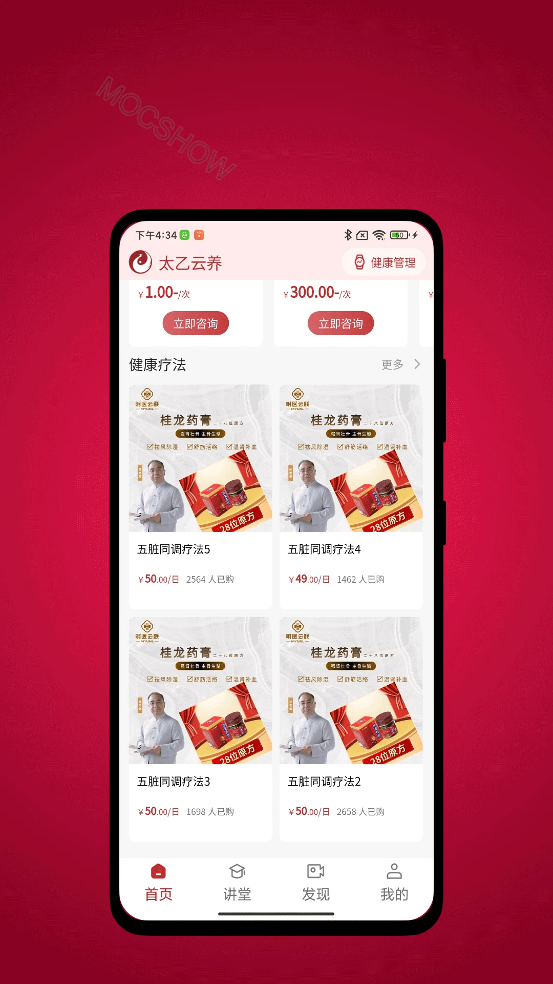 ̫������1.0.4 ��ҽ�����������н�ͼ