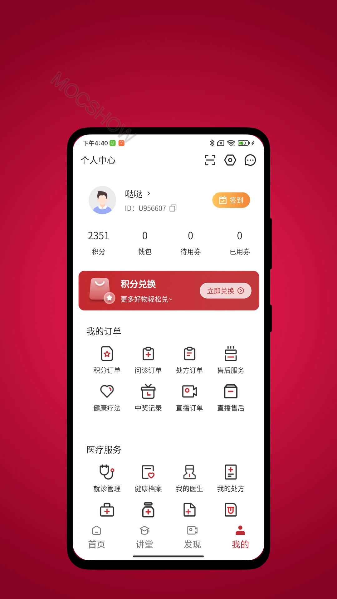 ̫������1.0.4 ��ҽ�����������н�ͼ