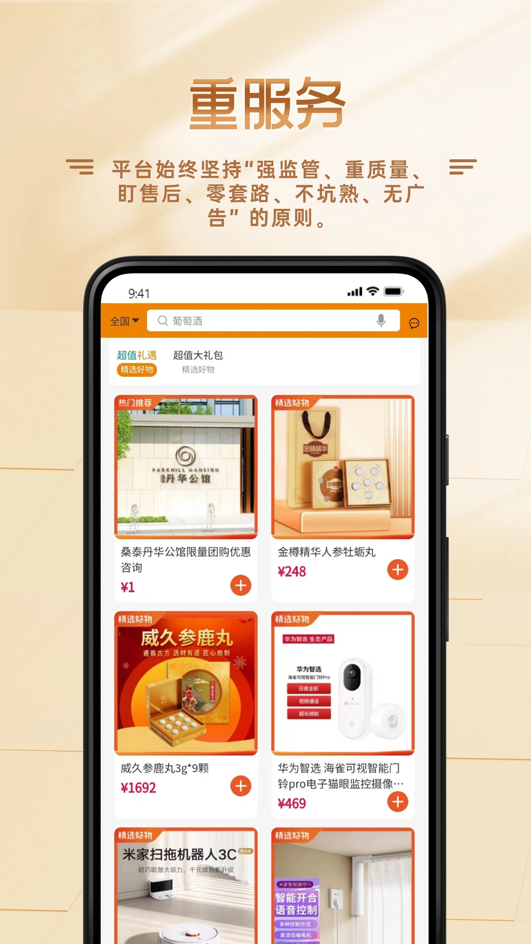 ����GSpace2.0.8 �ٷ������н�ͼ
