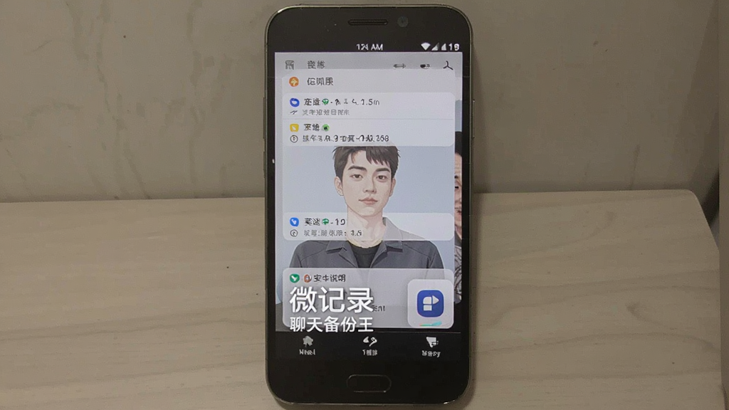 ΢��¼���챸���� ����˵�� ��׿��