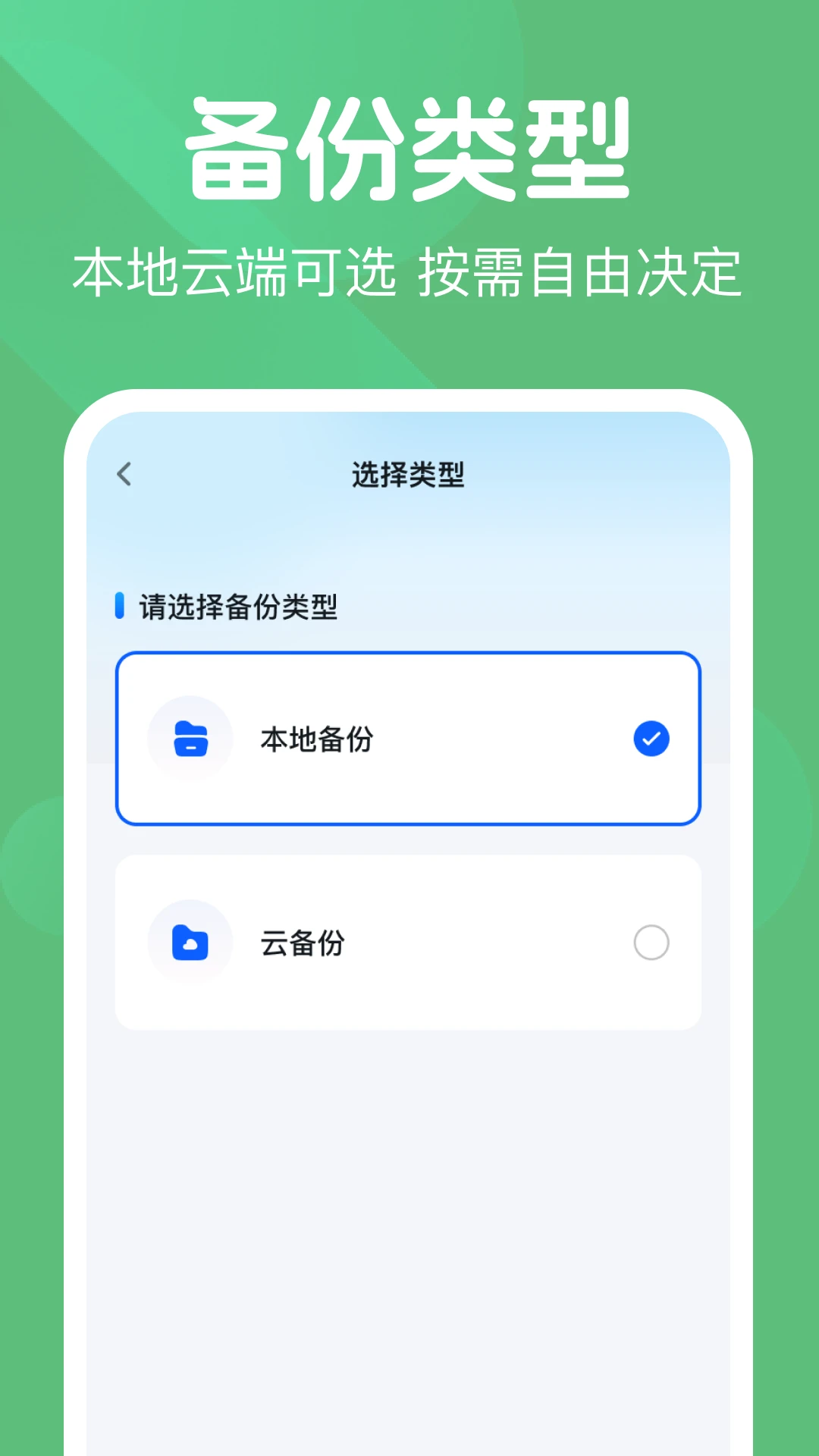 ΢��¼���챸����1.0.2 �ٷ������н�ͼ