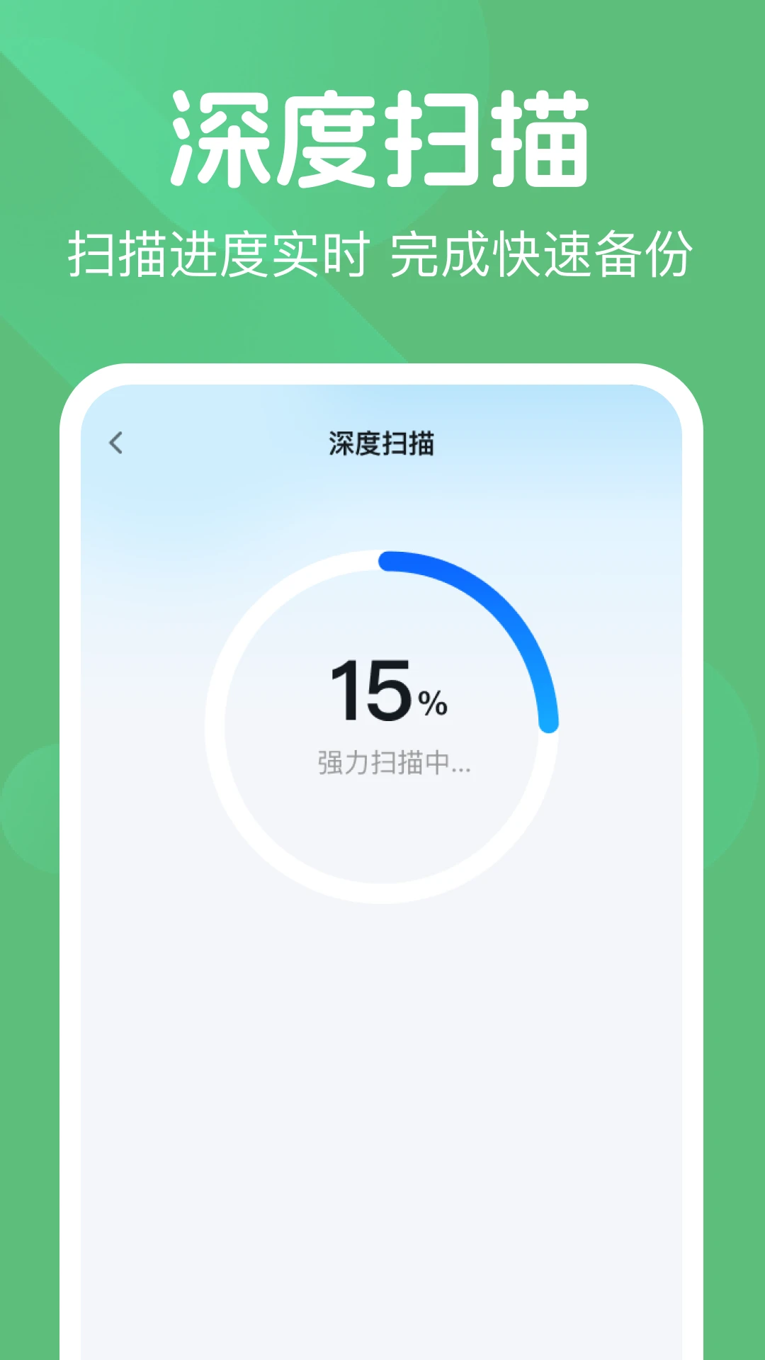 ΢��¼���챸����1.0.2 �ٷ������н�ͼ