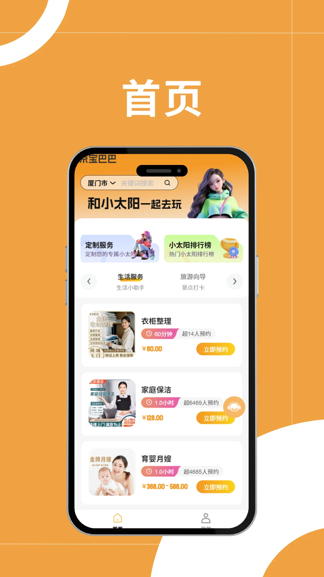 �����Ͱ�2.0.8 �ٷ������н�ͼ