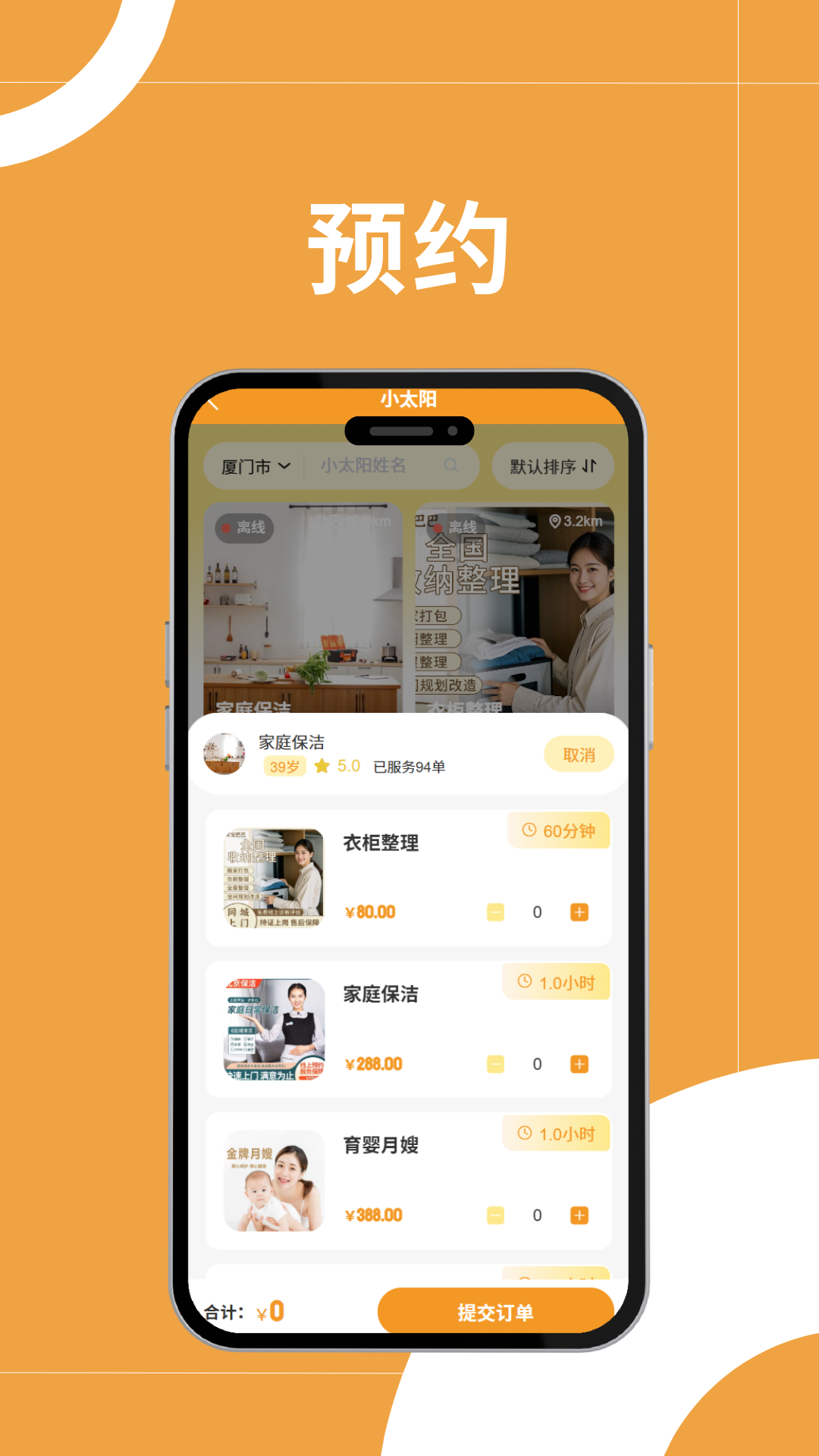 �����Ͱ�2.0.8 �ٷ������н�ͼ
