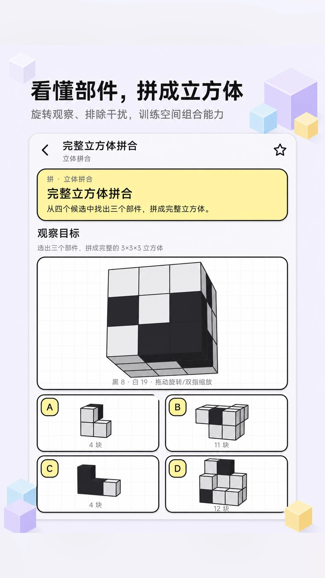 ��������ͼ��1.0.1 �ռ�˼άѵ�������н�ͼ
