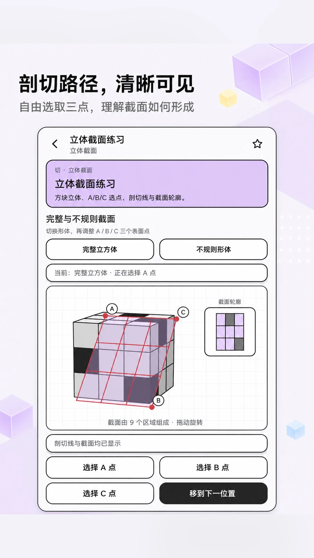 ��������ͼ��1.0.1 �ռ�˼άѵ�������н�ͼ