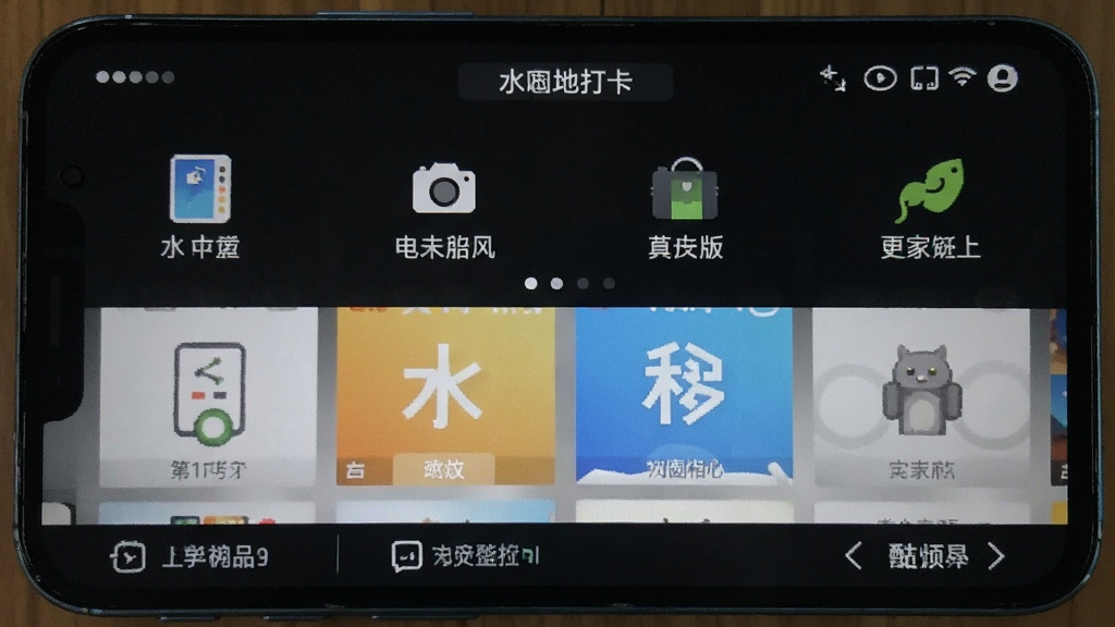 水印相机打卡定位 安卓版 功能界面截图
