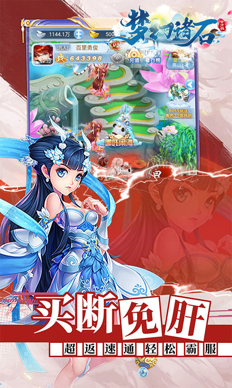 �λ���ʯ�ٷ���1.0.0 �غ����������н�ͼ