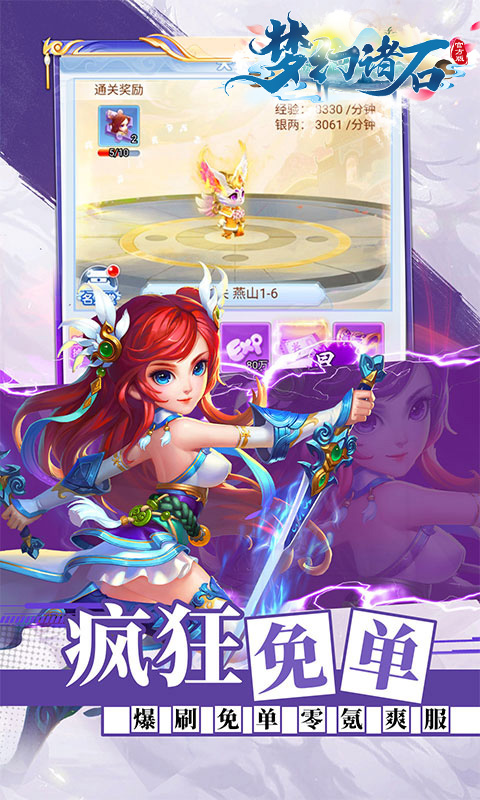 �λ���ʯ�ٷ���1.0.0 �غ����������н�ͼ