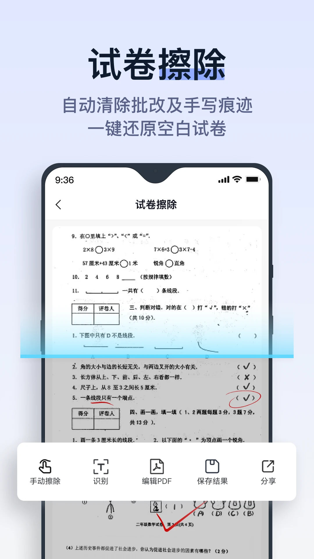 ���Ծ�2.9.1.0 ��Ѱ����н�ͼ