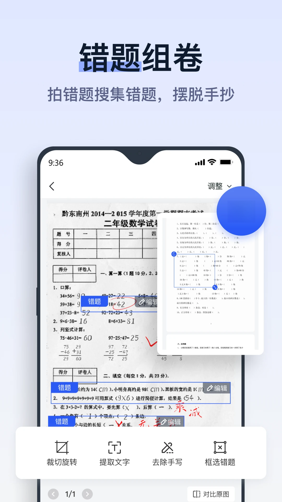 ���Ծ�2.9.1.0 ��Ѱ����н�ͼ