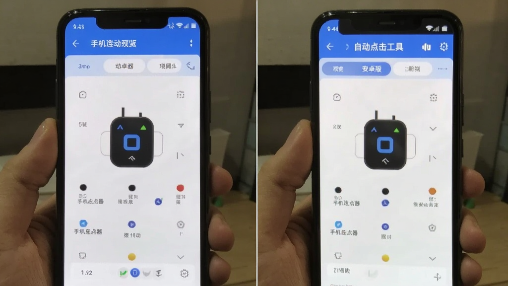 手机连点器 安卓版 自动点击工具 界面预览