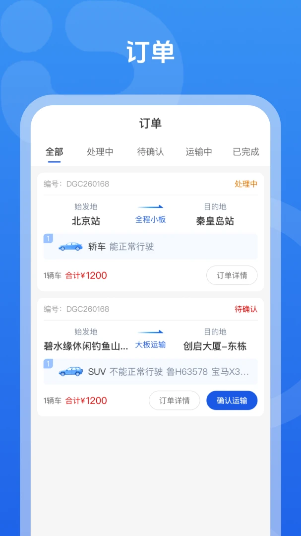 �ո���1.0.5 �˳��µ���ѯ�������н�ͼ