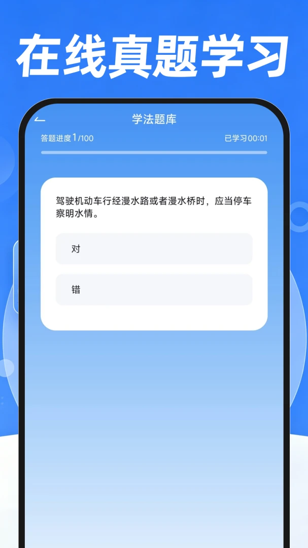 ��ͨΥ������ѯ1.0.1 �ٷ������н�ͼ