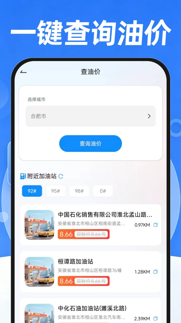 ��ͨΥ������ѯ1.0.1 �ٷ������н�ͼ