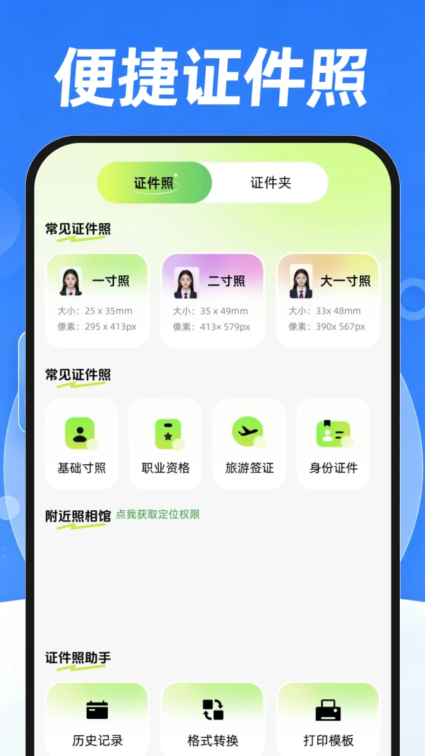 ��ͨΥ������ѯ1.0.1 �ٷ������н�ͼ
