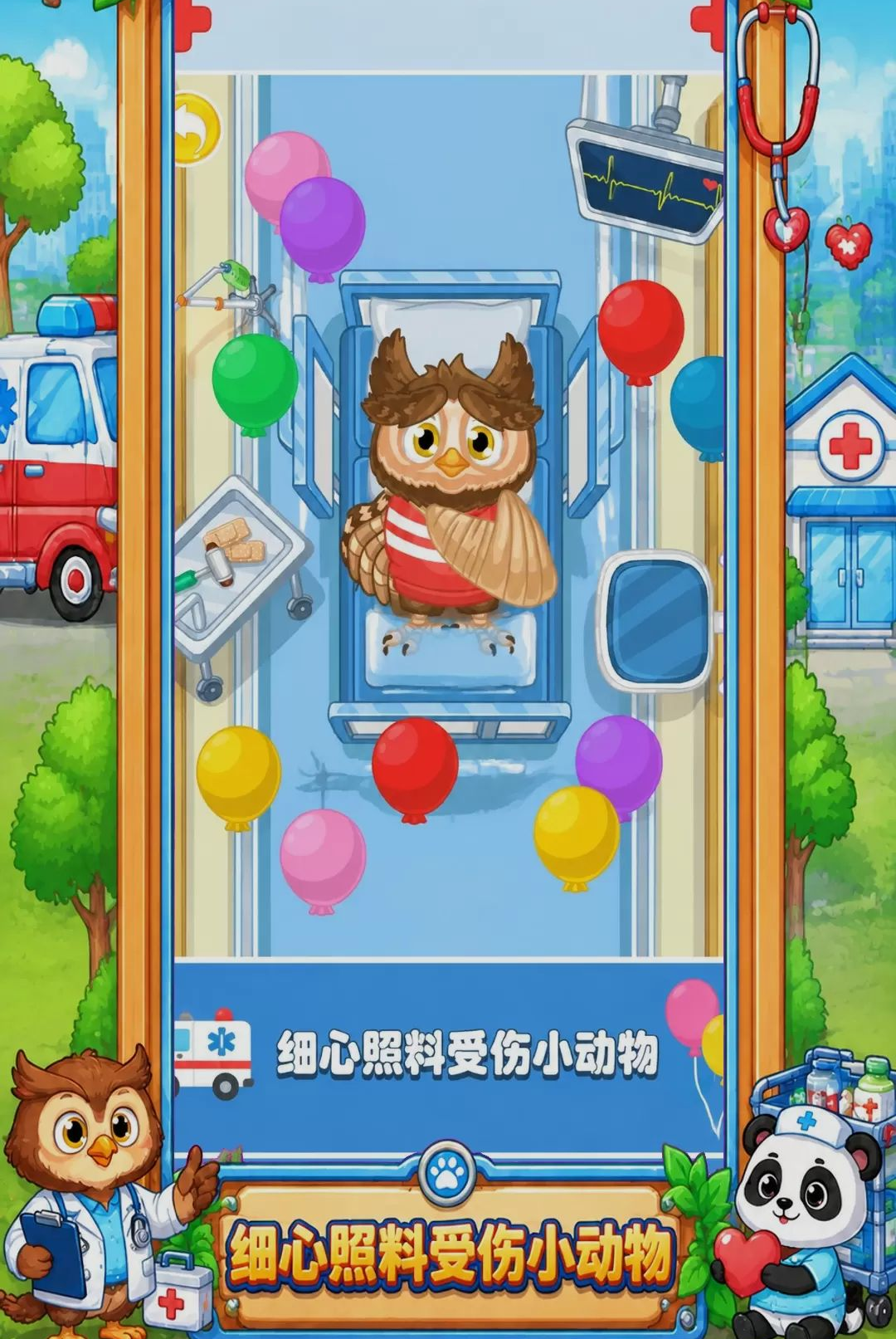 �λ����ɳ�������6.0.0 2026 �ٷ��� ����ҽԺģ�����н�ͼ