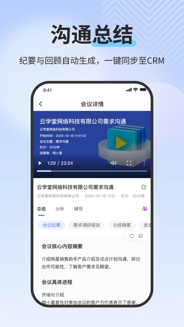 SaleSmart3.10.0 �ٷ������н�ͼ