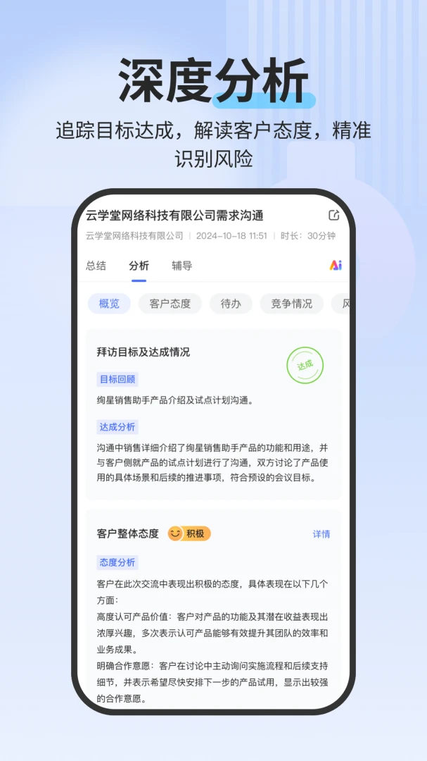 SaleSmart3.10.0 �ٷ������н�ͼ
