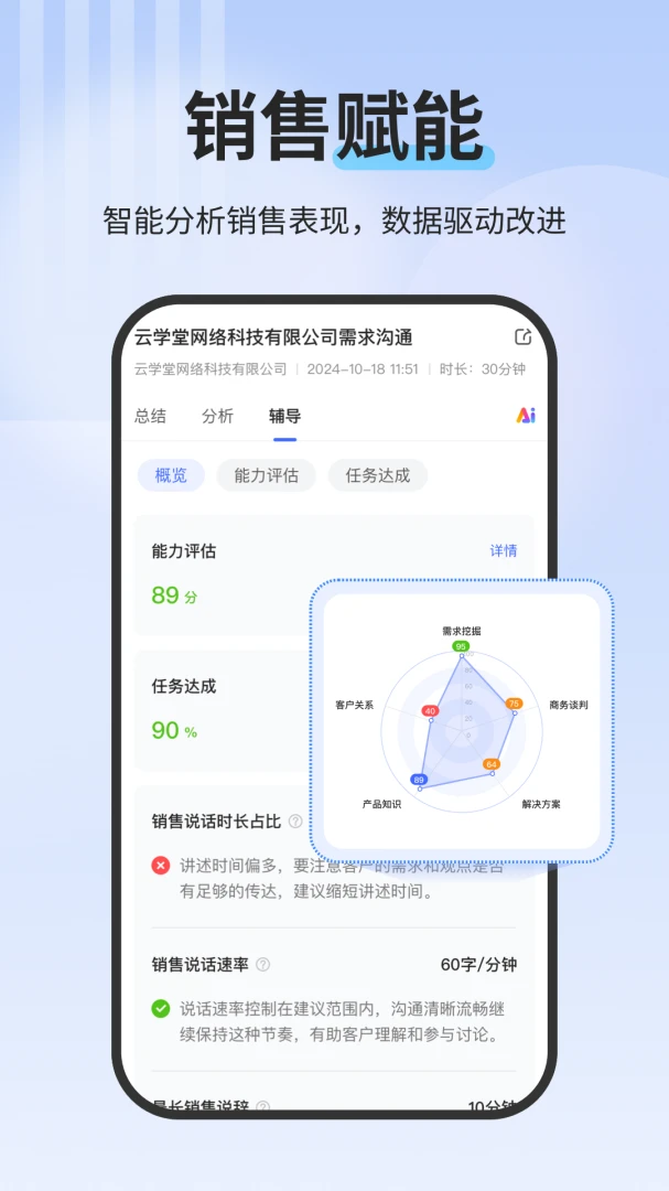 SaleSmart3.10.0 �ٷ������н�ͼ