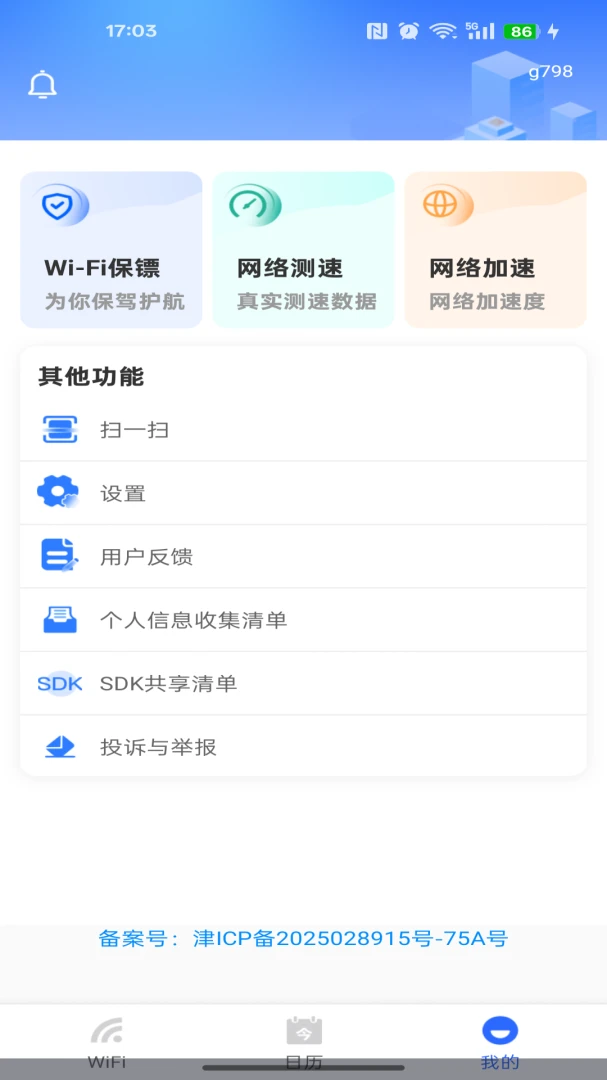 ����WiFi����Կ����ͼ3