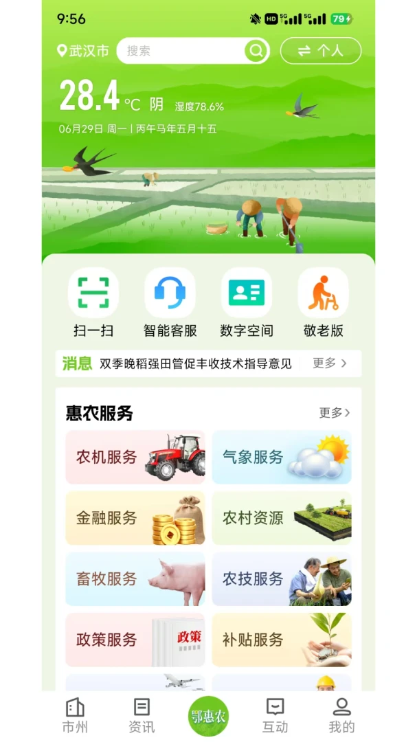 ����ũAPP1.1.4 ��ũ�������н�ͼ