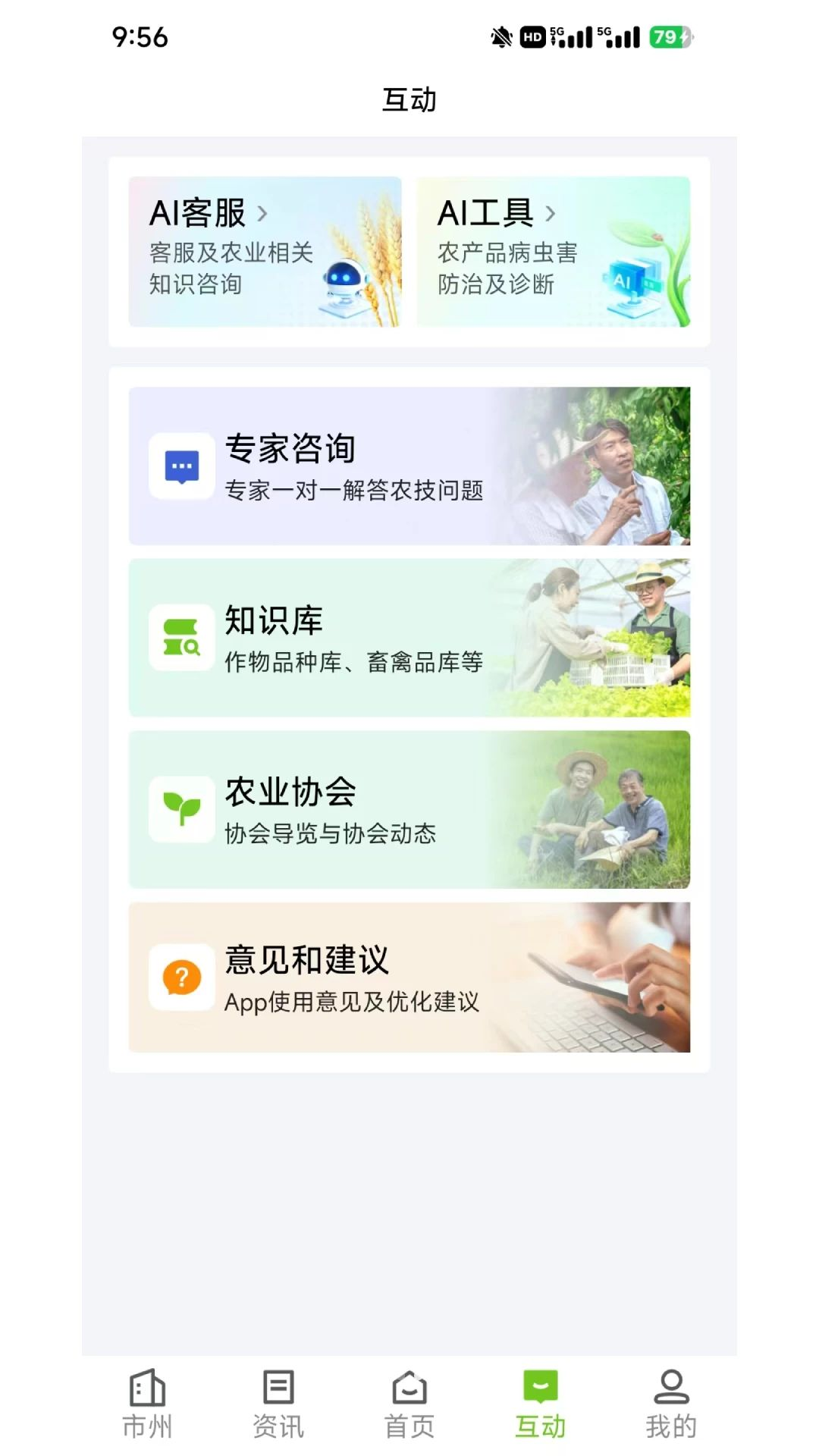����ũAPP1.1.4 ��ũ�������н�ͼ