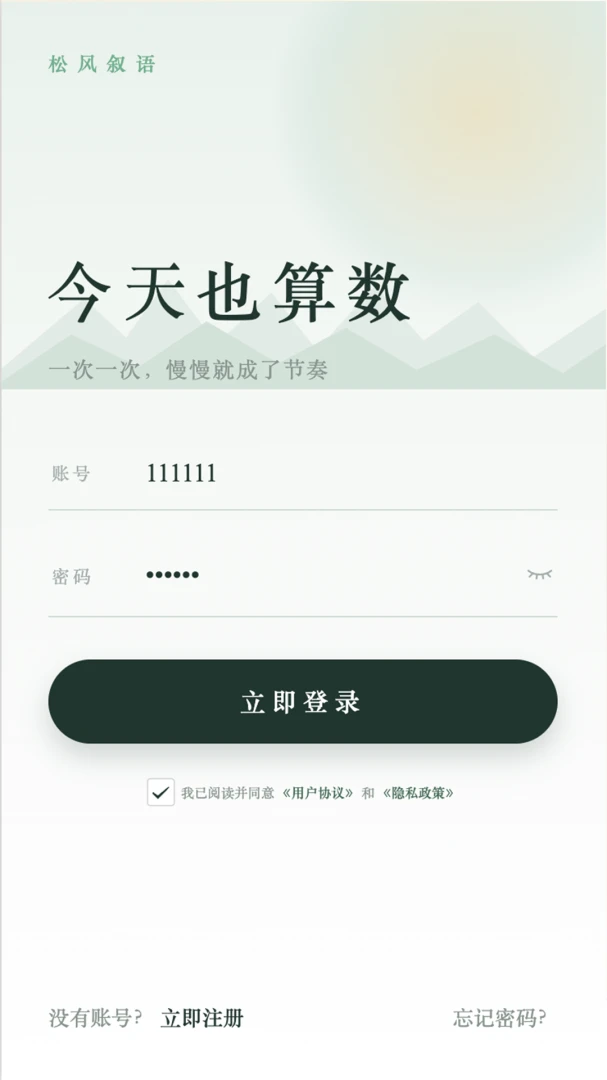 �ɷ�����2.0.1 �ٷ������н�ͼ