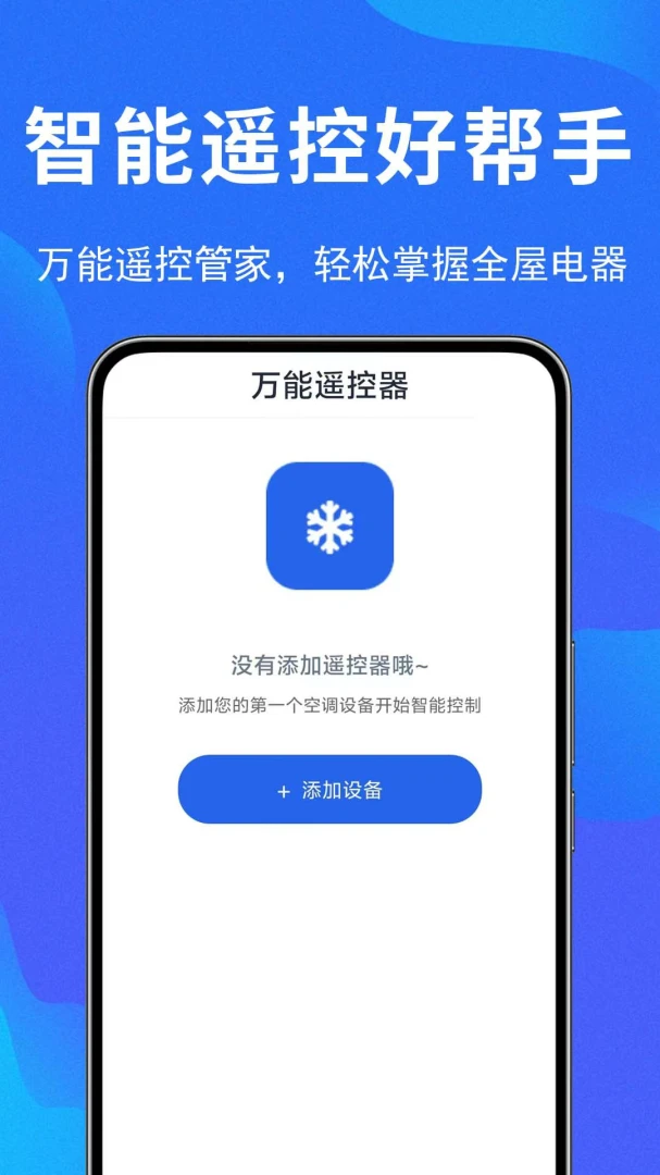 ң������������-�ֻ�ң�ؽ�ͼ3