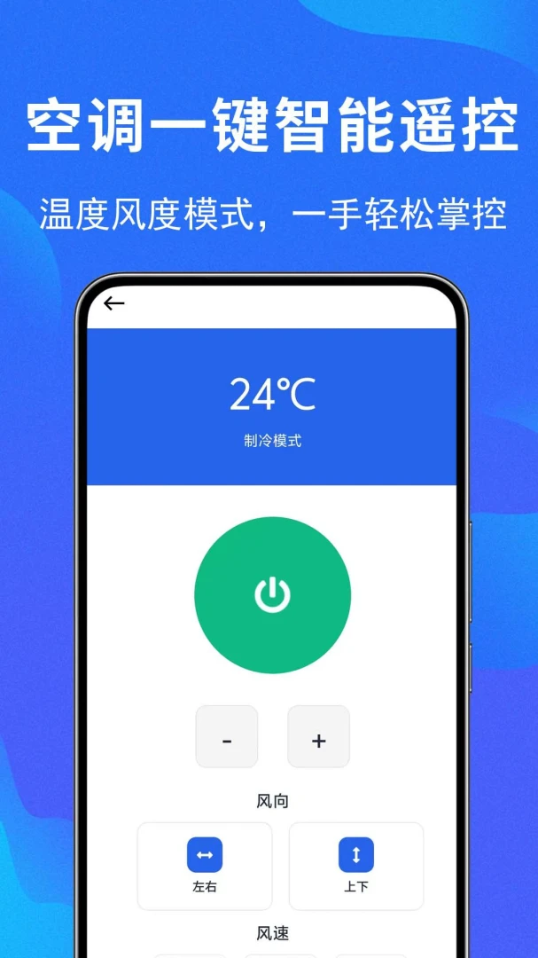 ң������������-�ֻ�ң�ؽ�ͼ2