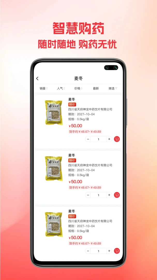 ³ҩͨ1.1.0 �ٷ������н�ͼ