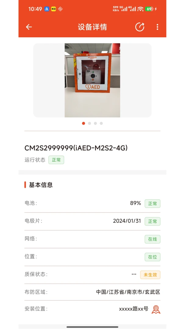 My AED-���� AED ���ܹ���ƽ̨��ͼ2