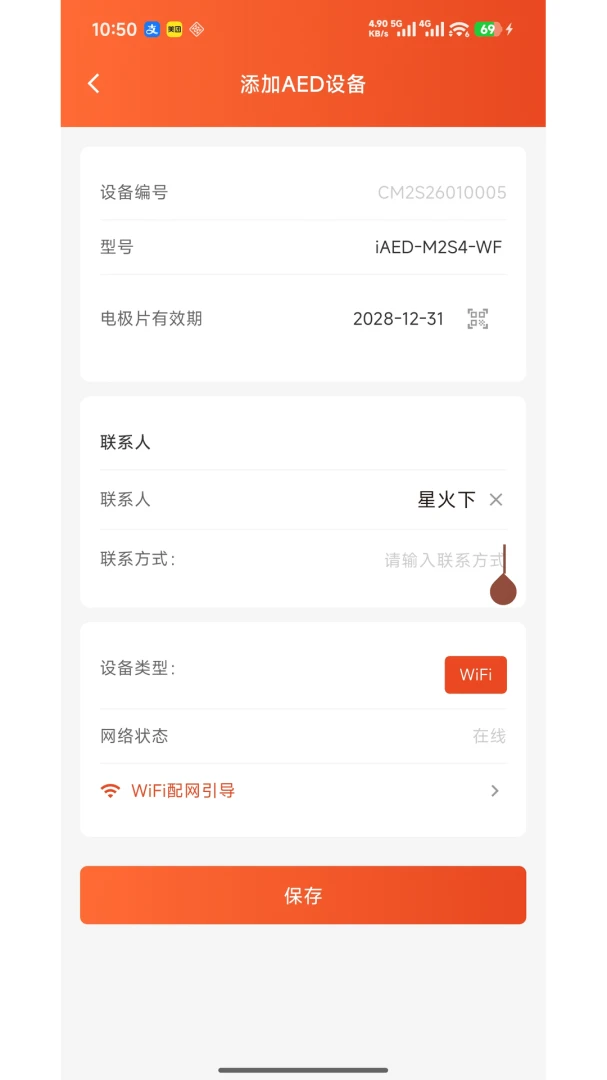My AED-���� AED ���ܹ���ƽ̨��ͼ4