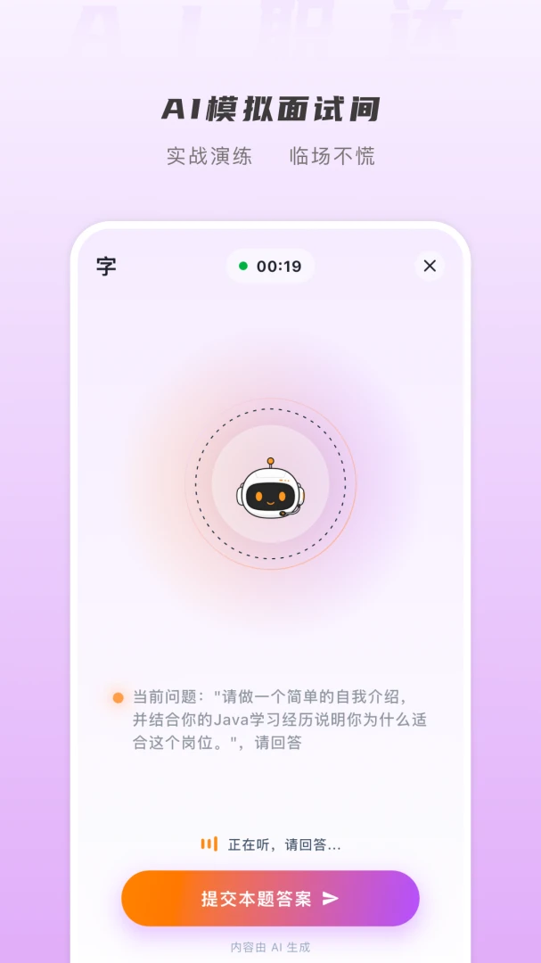 AIְ��1.0.0 ������ְ�������н�ͼ