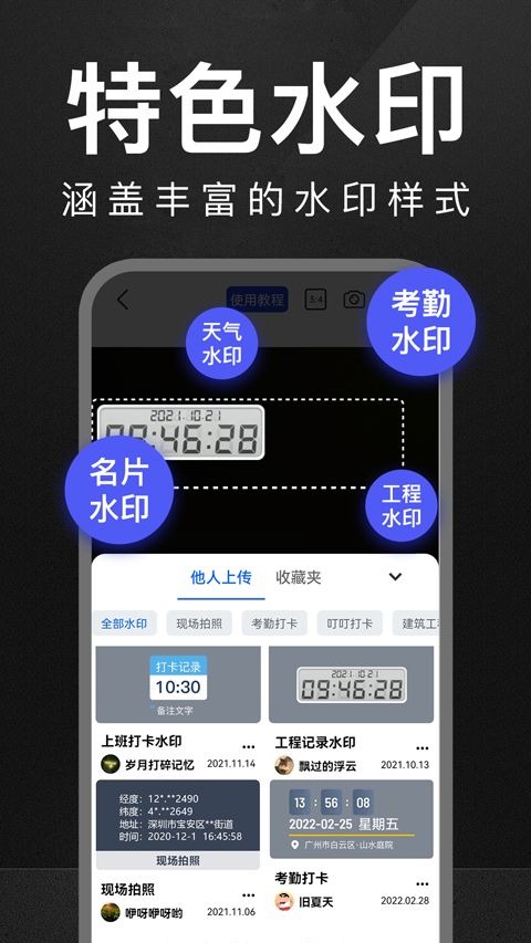 ����ˮӡ���app3.1.8 ��ˮӡ������н�ͼ