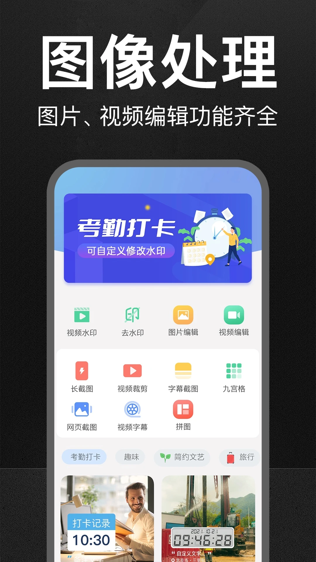����ˮӡ���app3.1.8 ��ˮӡ������н�ͼ