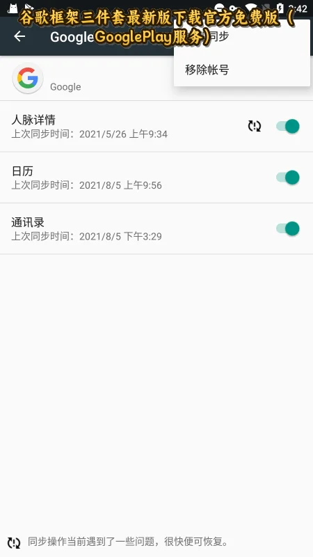 �ȸ������������°����عٷ���Ѱ棨GooglePlay���񣩽�ͼ3
