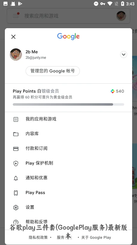 �ȸ�play������(GooglePlay����)���°汾��ͼ3