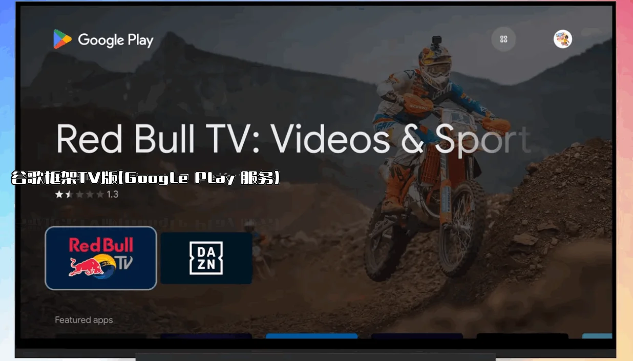�ȸ���TV��(Google Play ����)��ͼ3